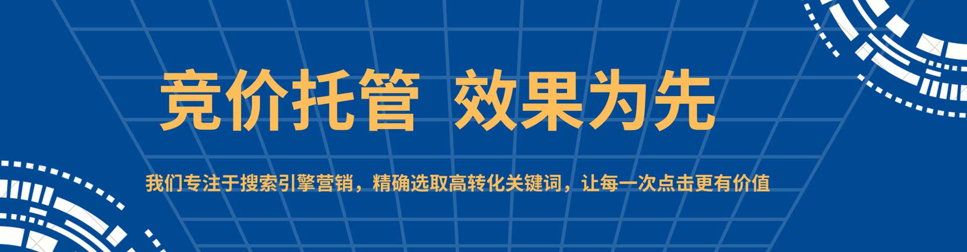 永康sem主管